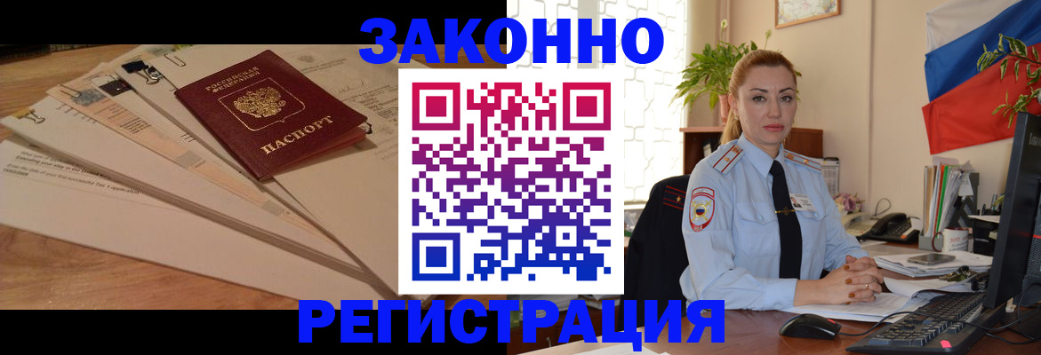 где прописаться в Людиново