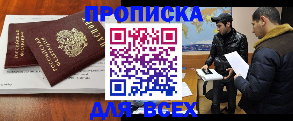 временная регистрация надежно в Людиново