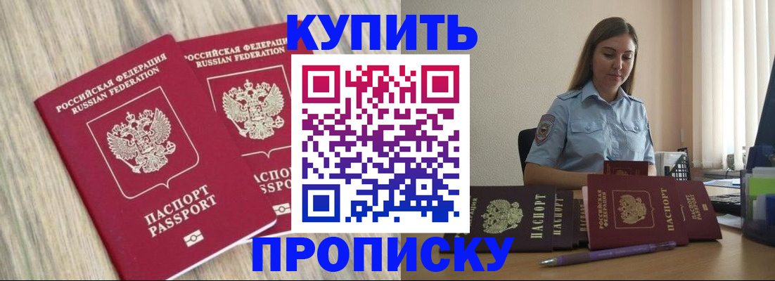 прописка для кредита в Людиново