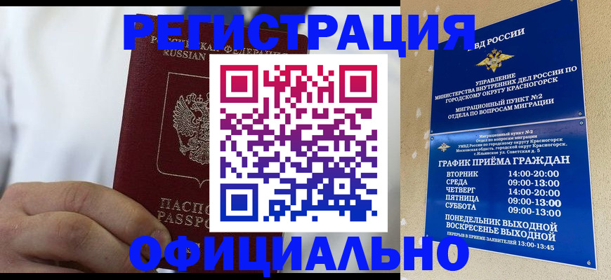 прописка для кредита в Людиново